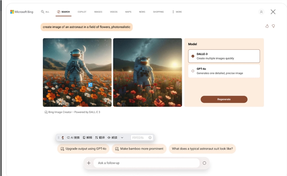 微软Bing Image Creator免费开放GPT-4o图像生成模型 支持双模型选择切换