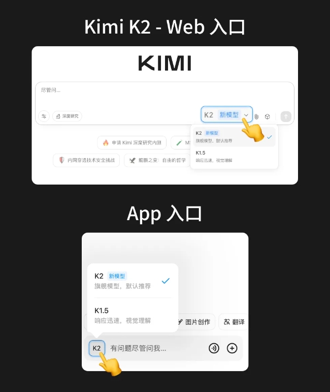 月之暗面发布开源Kimi K2模型：1T参数MoE架构 代码与Agent能力卓越