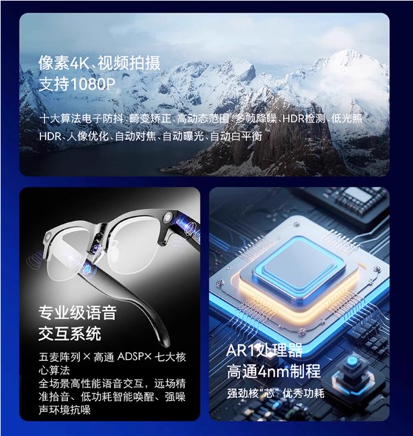 中国电信首款天翼AI智能眼镜发布 1999元搭载AI大模型覆盖多场景