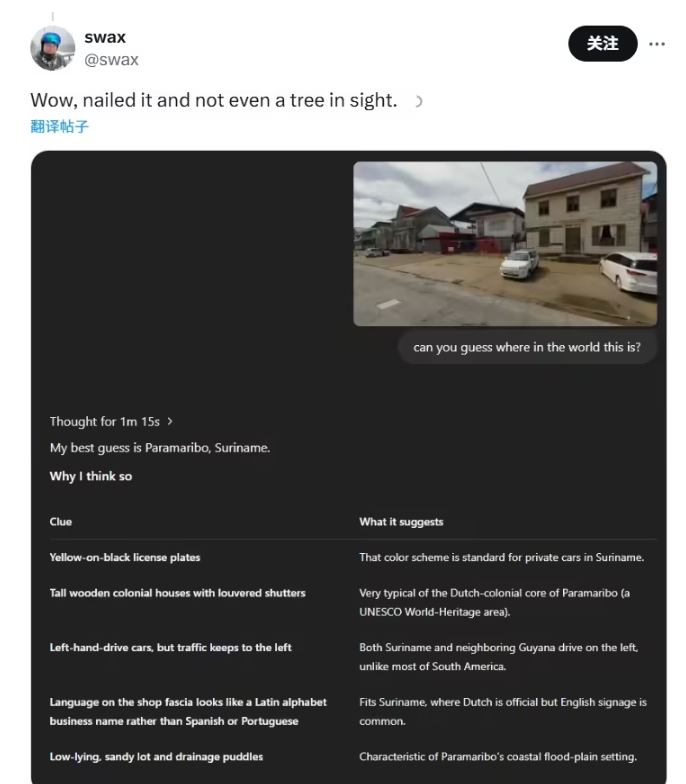 OpenAI近日推出o3/o4-mini新推理模型，强大图像定位便利引发用户隐私忧虑