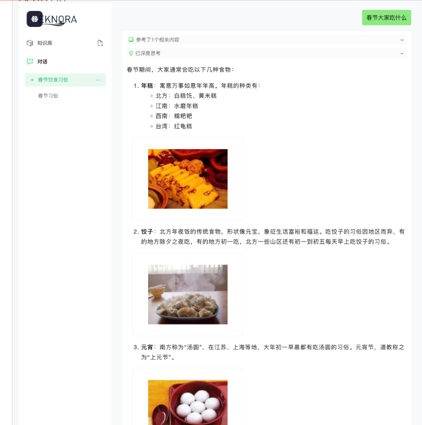 腾讯开源WeKnora：多模态文档理解检索工具助力高效信息处理