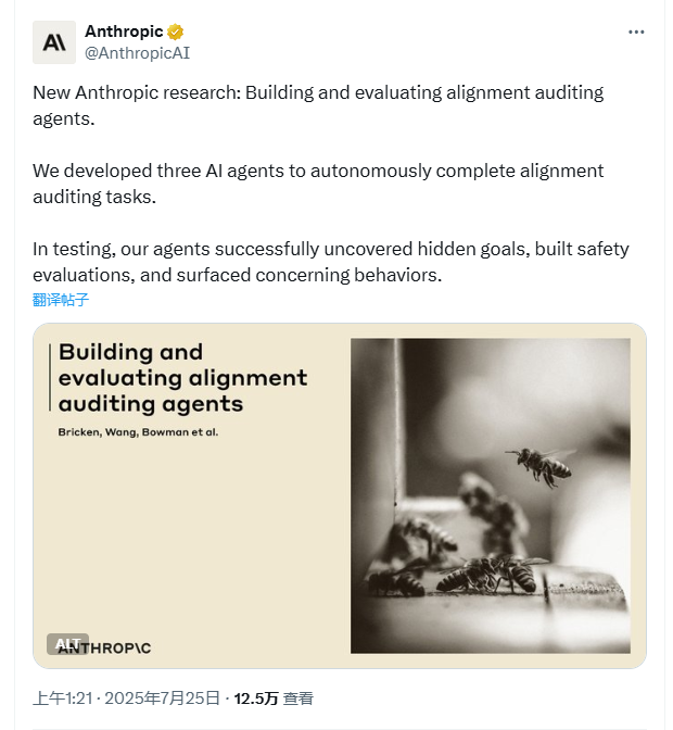 Anthropic推出审计Agent 提升AI模型对齐测试效率并开源代码