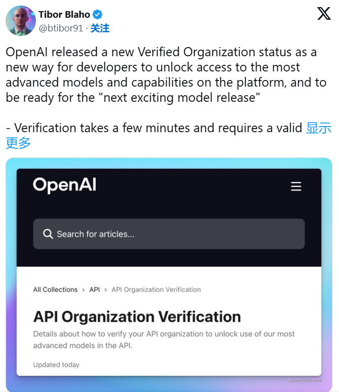 OpenAI新政策：组织需身份验证方可访问先进AI模型以提升安全性