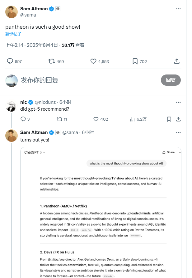 OpenAI CEO奥尔特曼晒GPT-5首曝 积极评《Pantheon》展整合力备受关注