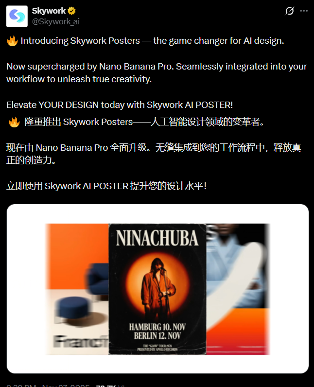 Skywork AI新功能Nano Banana Pro：无需美工，文字秒变专业海报可精准编辑