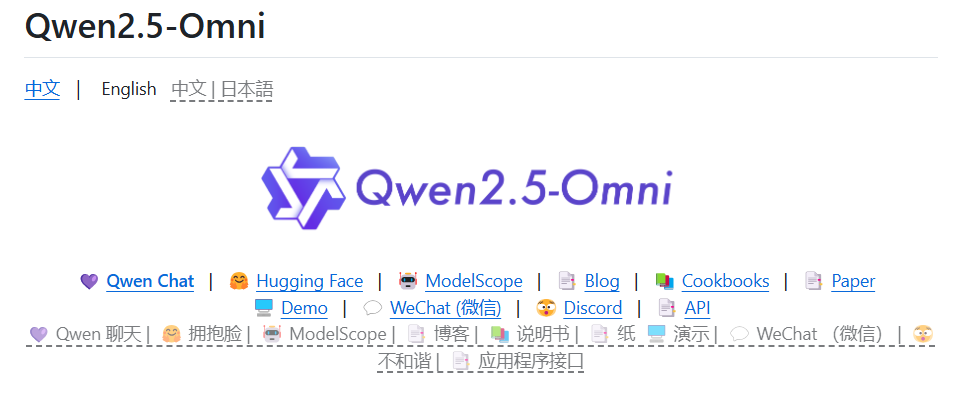 阿里Qwen2.5-Omni-3B多模态模型：显存减半 支持实时音视频交互