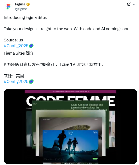 Figma推出AI驱动Sites建站功能 打通设计到上线全链路挑战传统工具