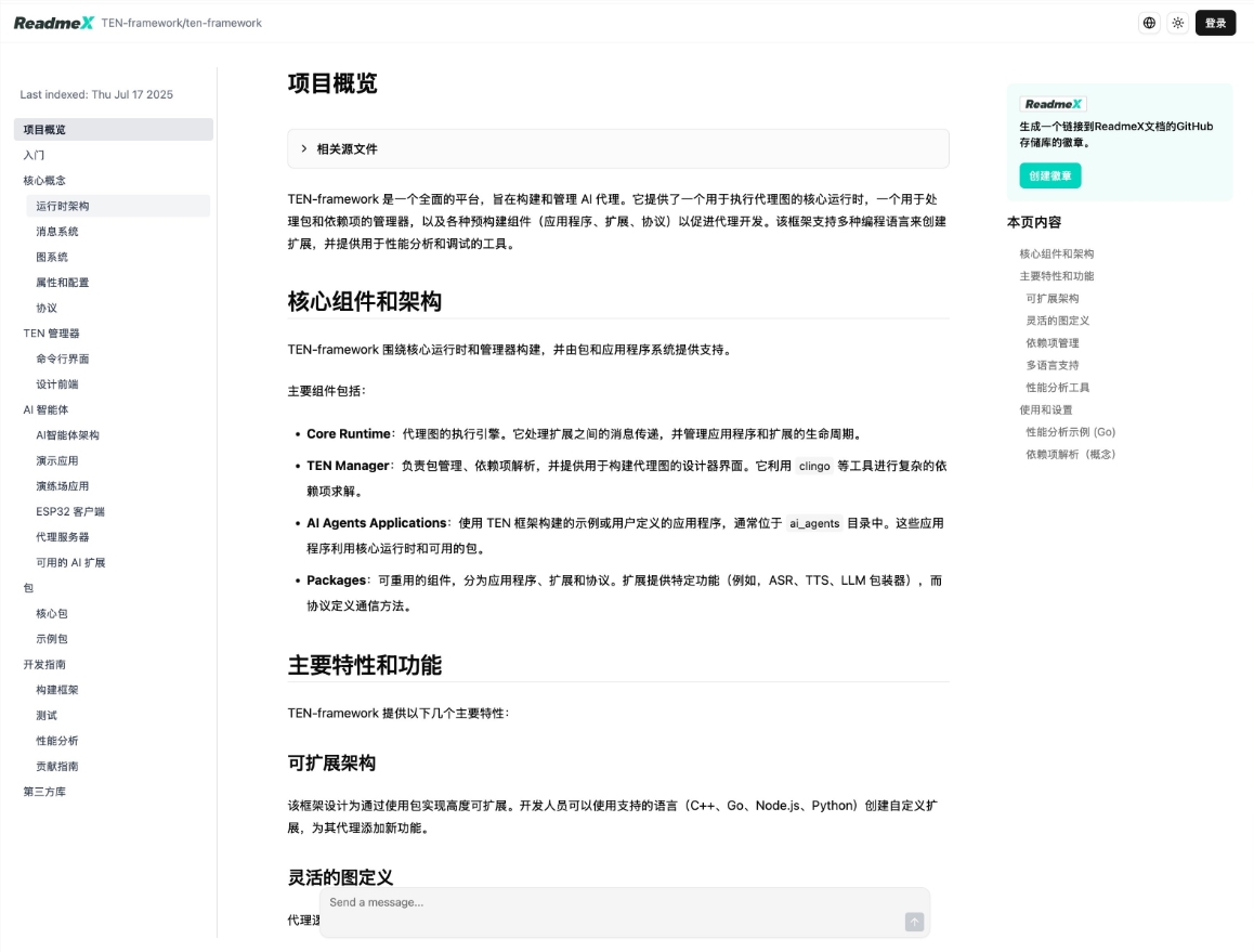ReadMeX：免费AI驱动工具高效生成GitHub项目文档成开发者新宠