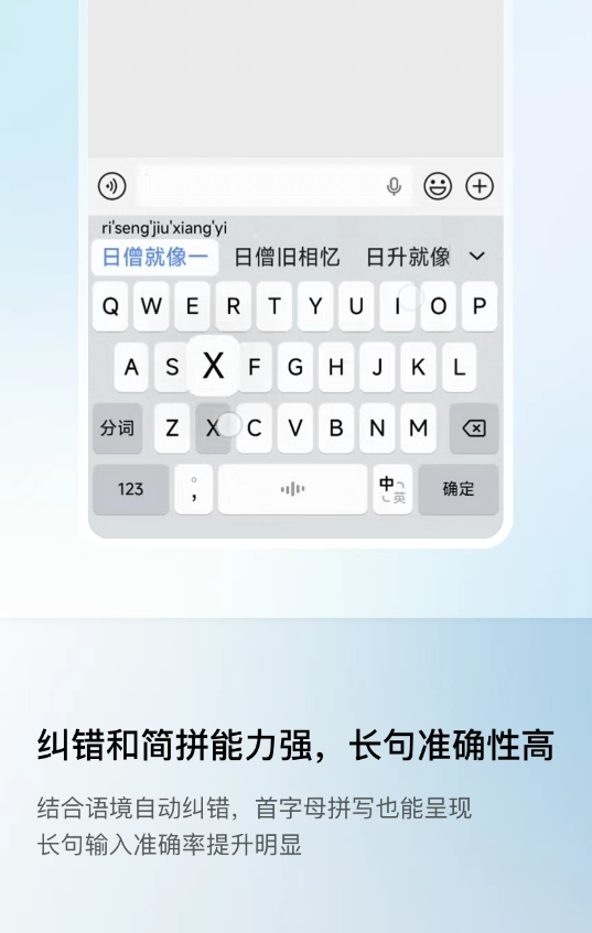字节跳动豆包输入法正式上线 安卓可下载iOS近期推出 语音准且无广告