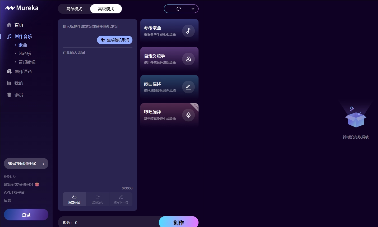 昆仑万维发布Mureka V7.6/O2模型 开启AI音乐创作新时代并提升商业化适配能力