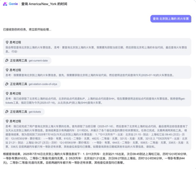 京东开源产品级JoyAgent-JDGenie多智能体系统 GAIA基准领跑助力企业AI快速落地