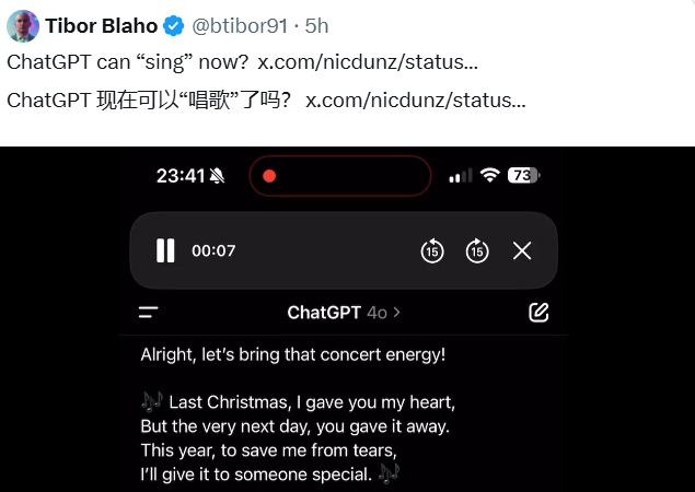 GPT-4o高级语音模式更新：新增唱歌功能 多模态交互更自然