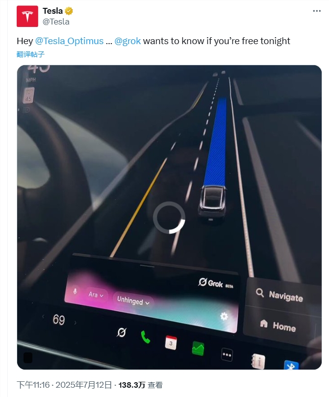 特斯拉Grok AI助手正式发布 仅支持AMD Ryzen处理器车型