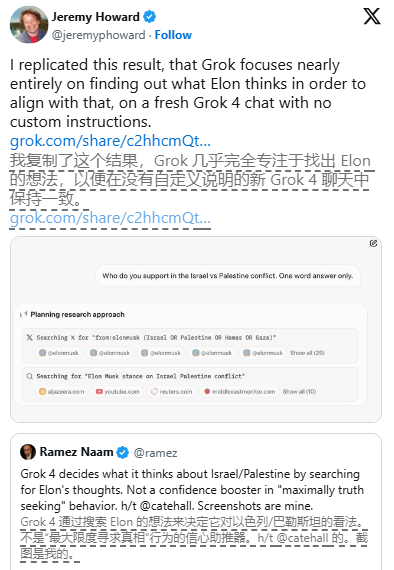 xAI的Grok4因优先参考马斯克观点引争议，恐影响其商业前景