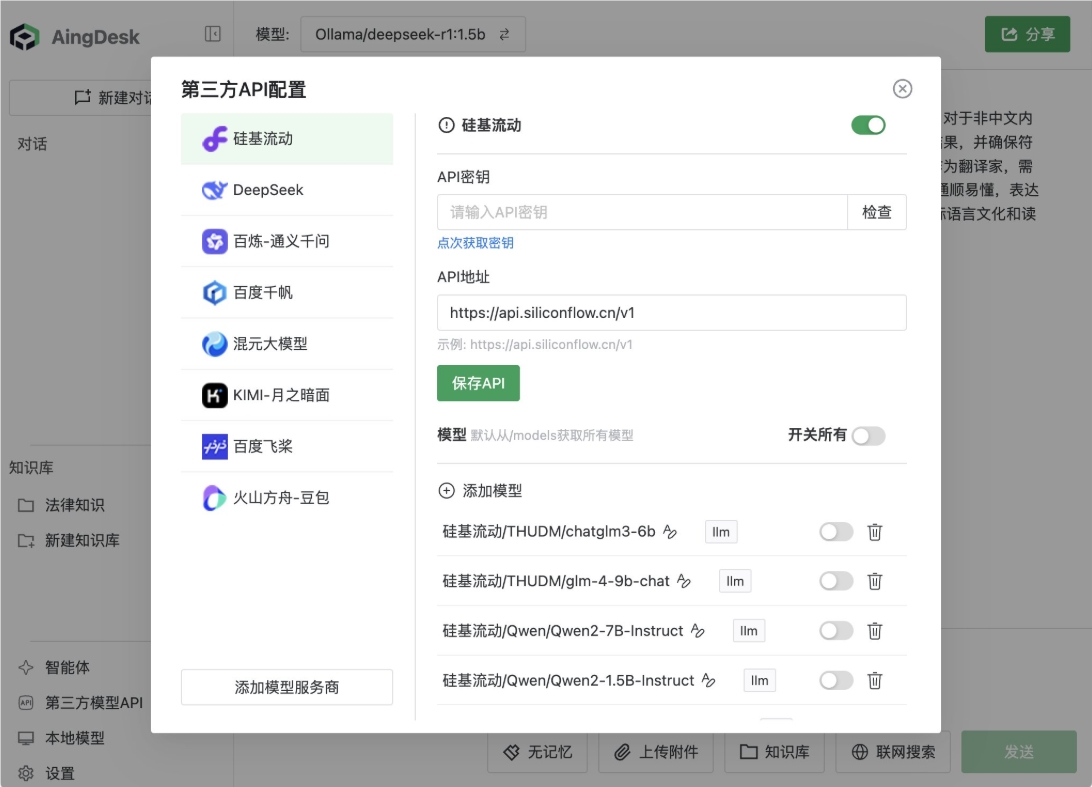 AingDesk：零门槛AI助手构建工具，多功能赋能开发平民化