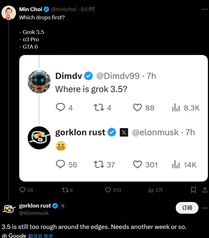 马斯克透露Grok3.5还需一周优化 期望其在科技领域实现突破