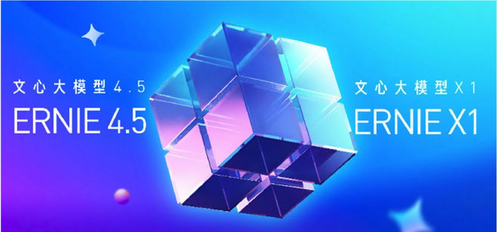 百度计划2025年8月底推新推理模型 还将发布文心5.0应对竞争