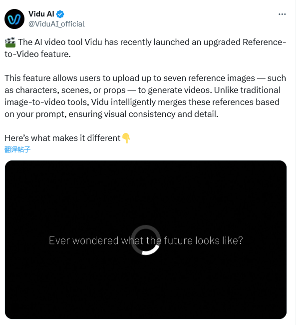 Vidu Q1重大升级 参考转视频七图保一致性解锁多元创作新局面
