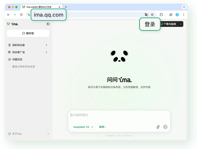 ima网页版正式上线 无需下载突破设备限制 轻量功能提升学习工作效率
