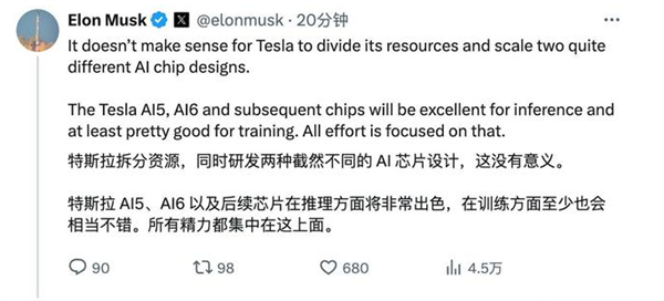 马斯克回应Dojo团队解散：特斯拉终止并行开发两种AI芯片转攻AI5/AI6