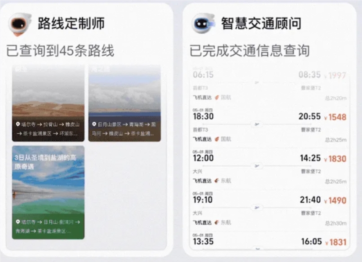 飞猪Ask One AI旅行助手五一前走红 可定制规划并实现交易闭环