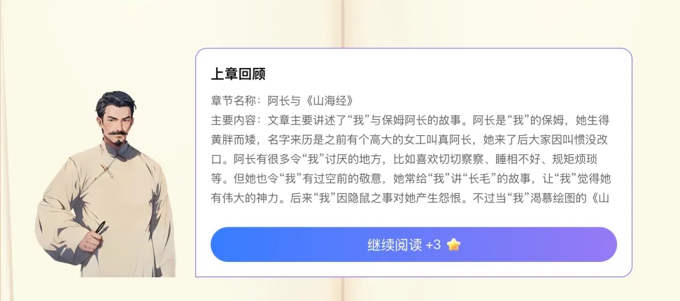 腾讯企鹅读伴AI读书助手发布 打造中小学生沉浸式阅读新体验