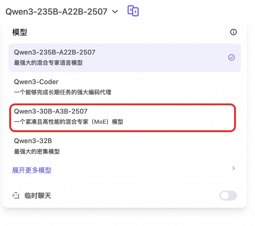 Qwen3-30B-A3B新版发布 性能媲美顶尖模型 多领域提升及256K长文本理解