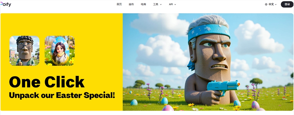 快手推出AI作圖工具Poify 具文生圖模特試衣功能助電商降本增效促轉化