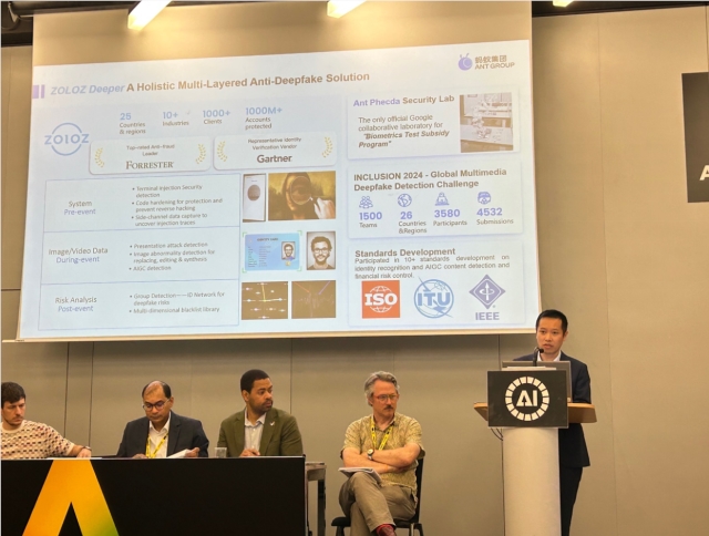 蚂蚁集团在联合国AI峰会分享对抗深度伪造成果 助力全球金融安全