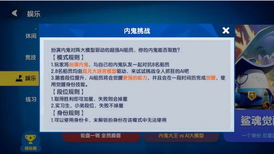 《太空杀》接入腾讯混元Turbo S 拟真AI玩家开启精彩推理智力大PK