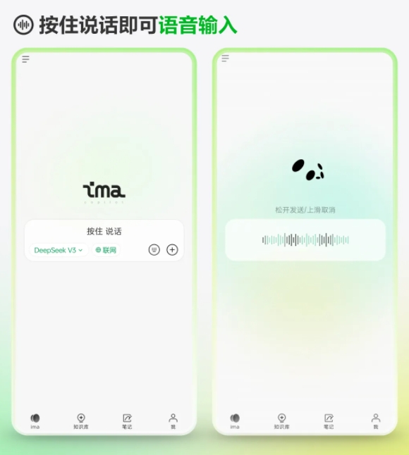 腾讯混元ASR大模型落地ima平台 首次正式实现手机端语音输入功能