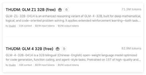 清华THUDM两款前沿32B大语言模型在OpenRouter免费向全球用户开放