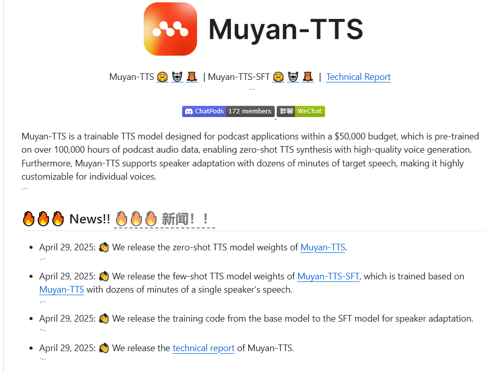 开源Muyan-TTS新模型发布 高效长语音生成助力内容创作