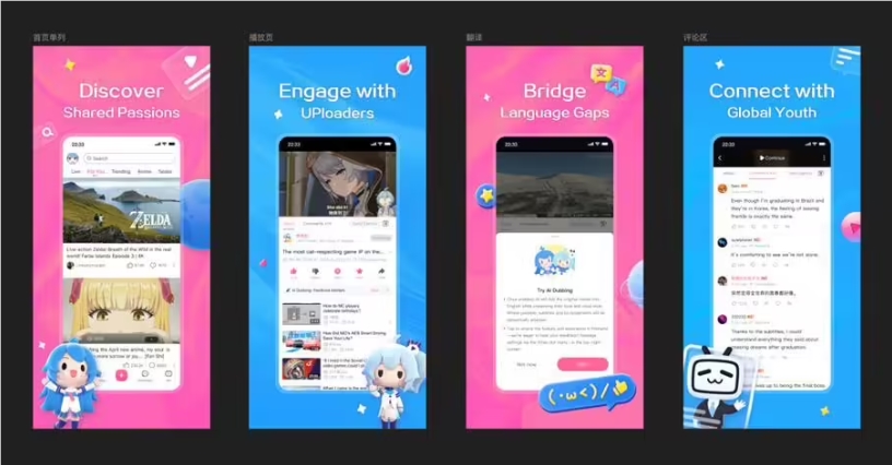 B站自主研发AI原声翻译功能 保留UP主特色助力内容跨语言传播