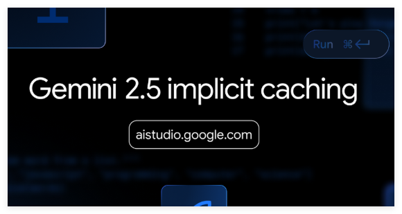 Google Gemini API推出隐式缓存功能 助力开发者降低AI模型使用成本