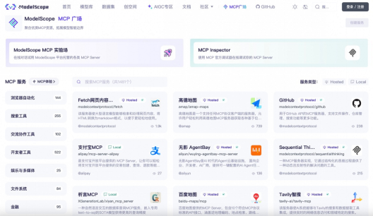 支付宝与魔搭社区推出国内首个支付MCP Server 实现AI agent一键支付接入