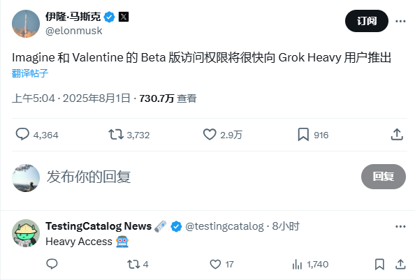 马斯克xAI Grok推Imagine功能 生成6秒露骨视频引发深度伪造争议