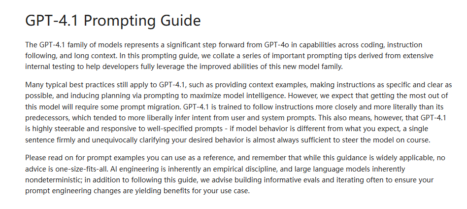 GPT-4.1提示工程指南核心：严格遵守指示与开发应用要点