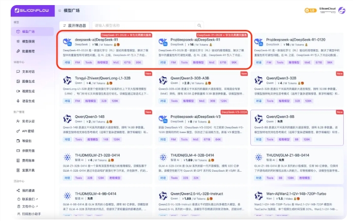 硅基流动上线国产算力推理加速版DeepSeek-R1-0528 性能显著提升