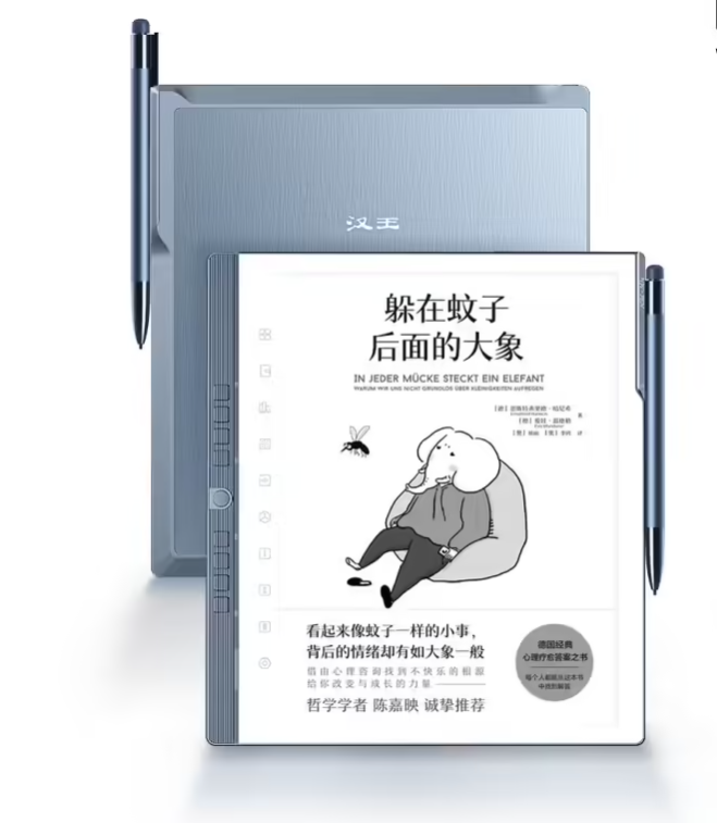 全新汉王N10二代手写电纸本全面升级硬件性能外观软件提升售价2499