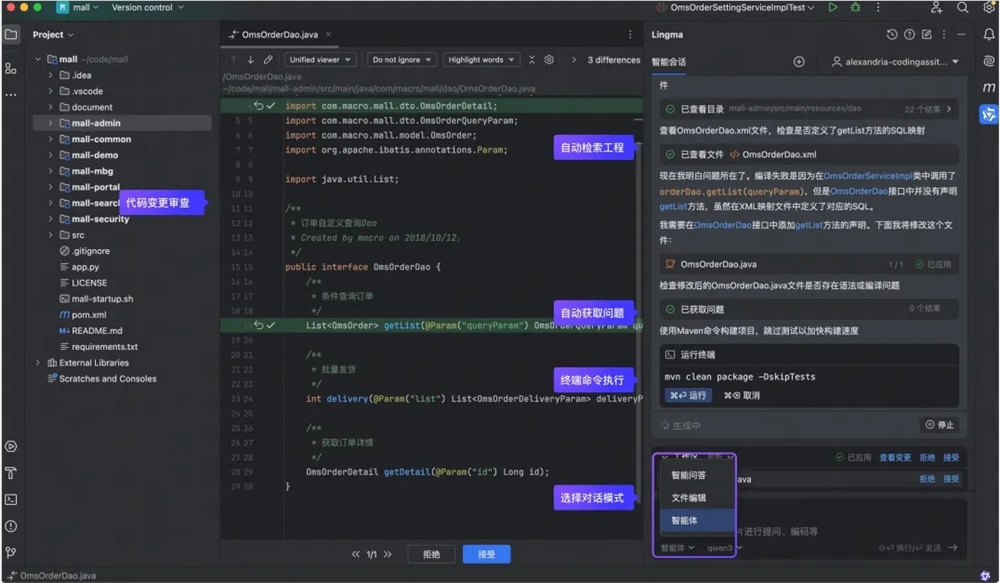 通义灵码编程智能体支持Qwen3 新功能助力开发者编码效率提升