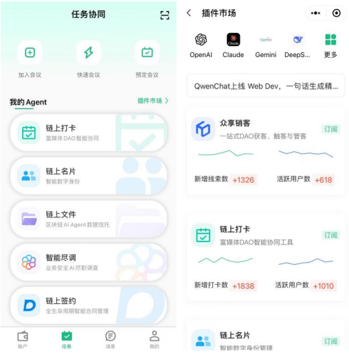 Legion智能体协同三层架构与通付盾智能体应用范例解析