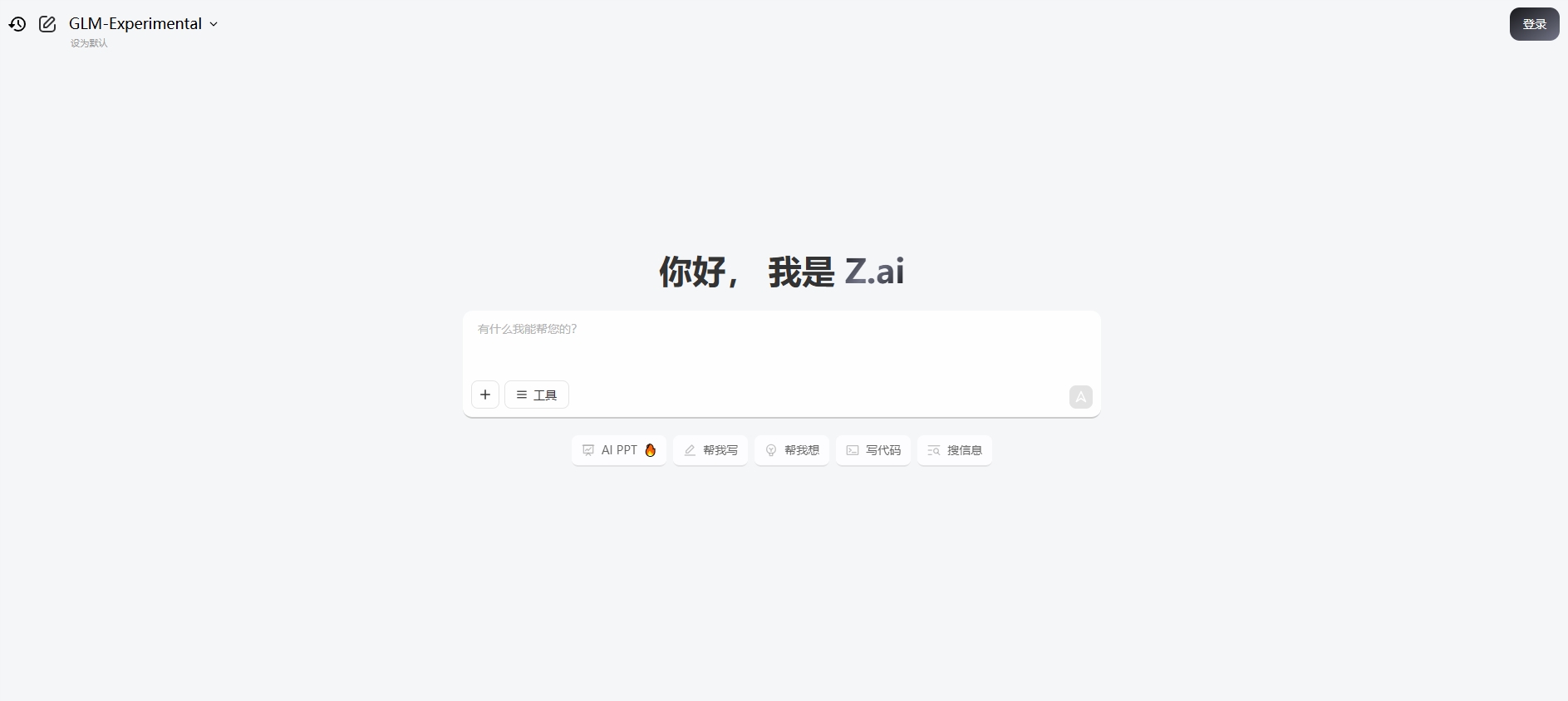 智谱AI上线AI Slides：GLM模型驱动一键生成即用级专业PPT