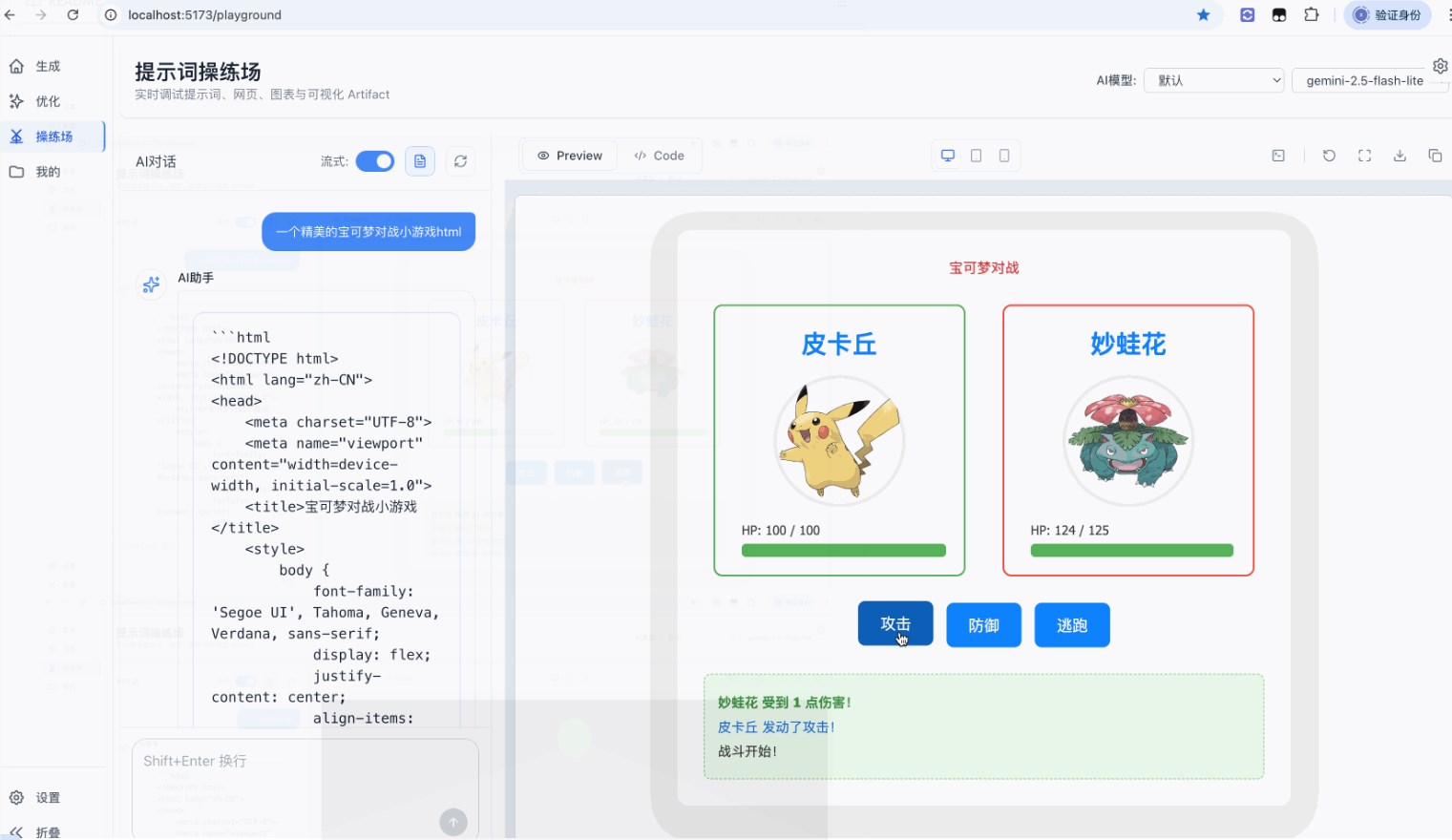 YPrompt聊天式提示词工具：对话挖需求多格式输出版本可回溯