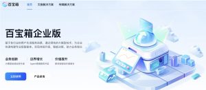 蚂蚁百宝箱企业版上线 助力服务业AI智能体低门槛快速部署促数智化