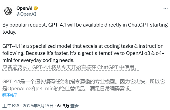 OpenAI发布GPT-4.1及mini模型 上线ChatGPT增强编码与用户体验