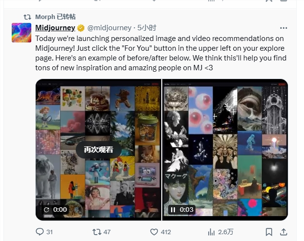 Midjourney探索页新增“为您推荐”按钮 基于偏好推定制化AI内容