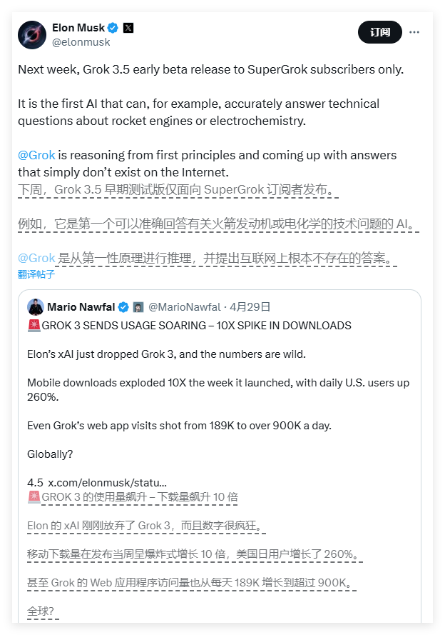 马斯克确认xAI的Grok3.5测试版下周推给SuperGrok用户 推理模型生成独特技术答案