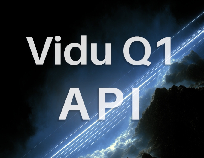 Vidu Q1系列API全球上线 具备视频生成与文本转音频等功能
