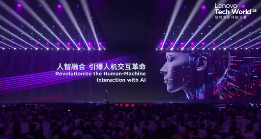 2025联想创新科技大会发布天禧智能体 杨元庆谈AI与人类创造力